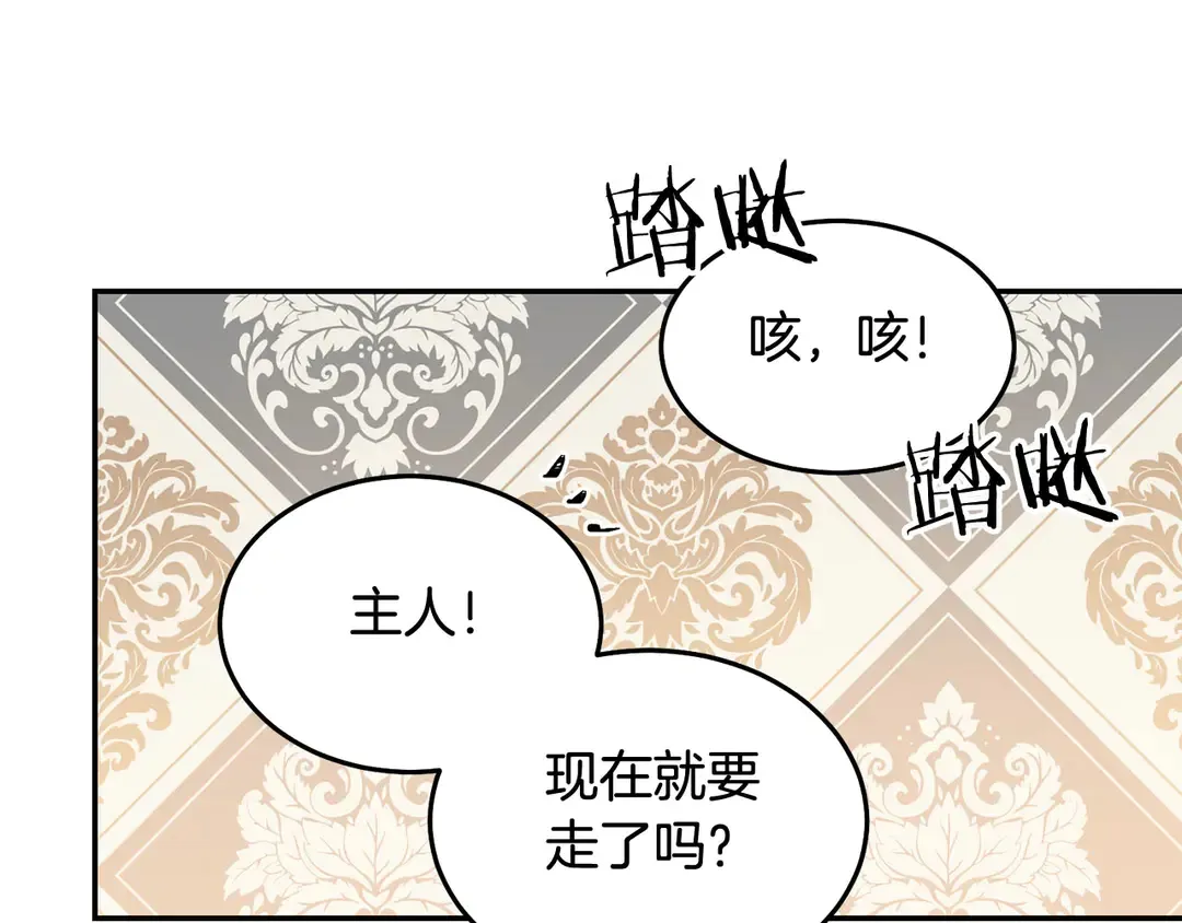 第47话 如何选择 第59页