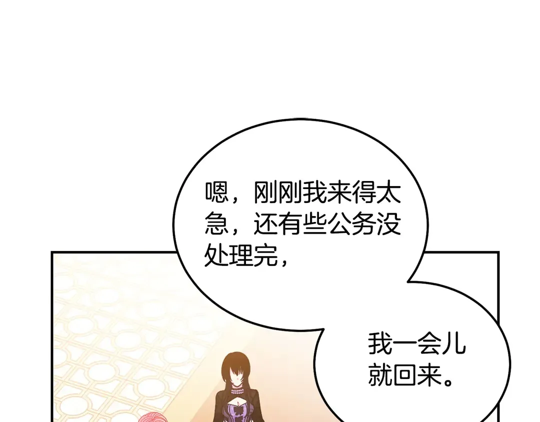 第47话 如何选择 第62页
