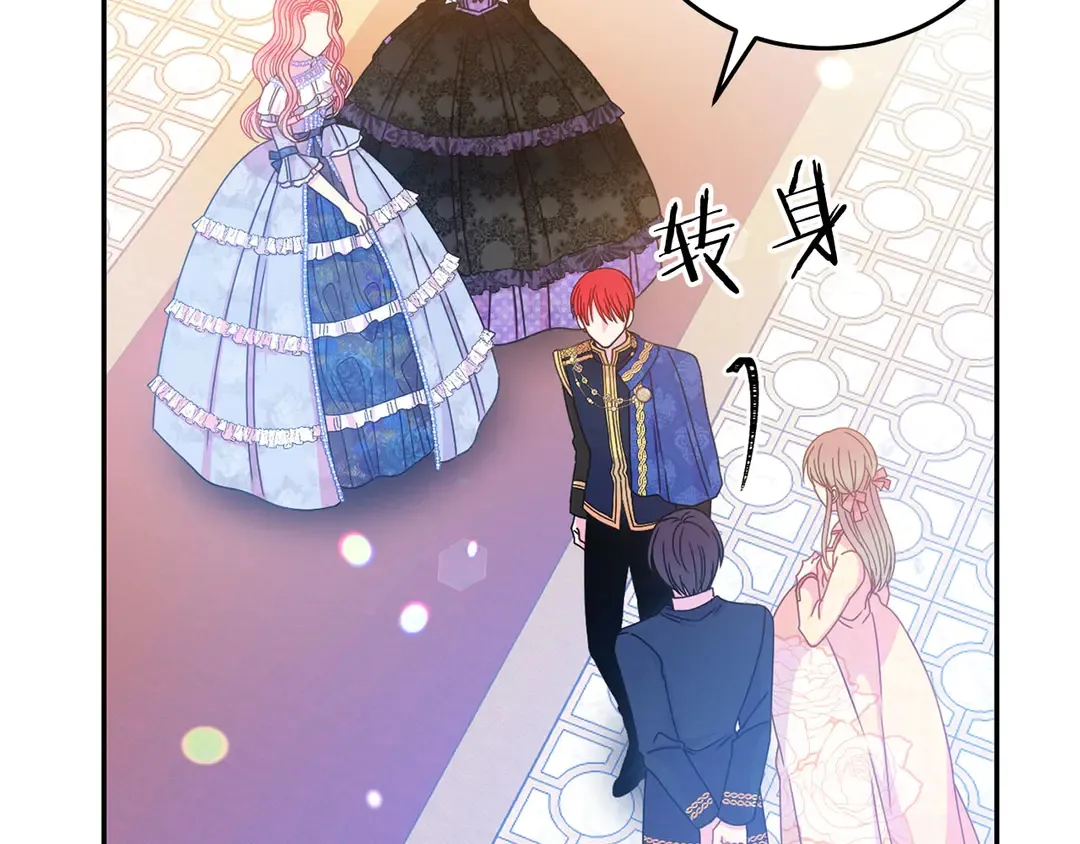 第47话 如何选择 第63页