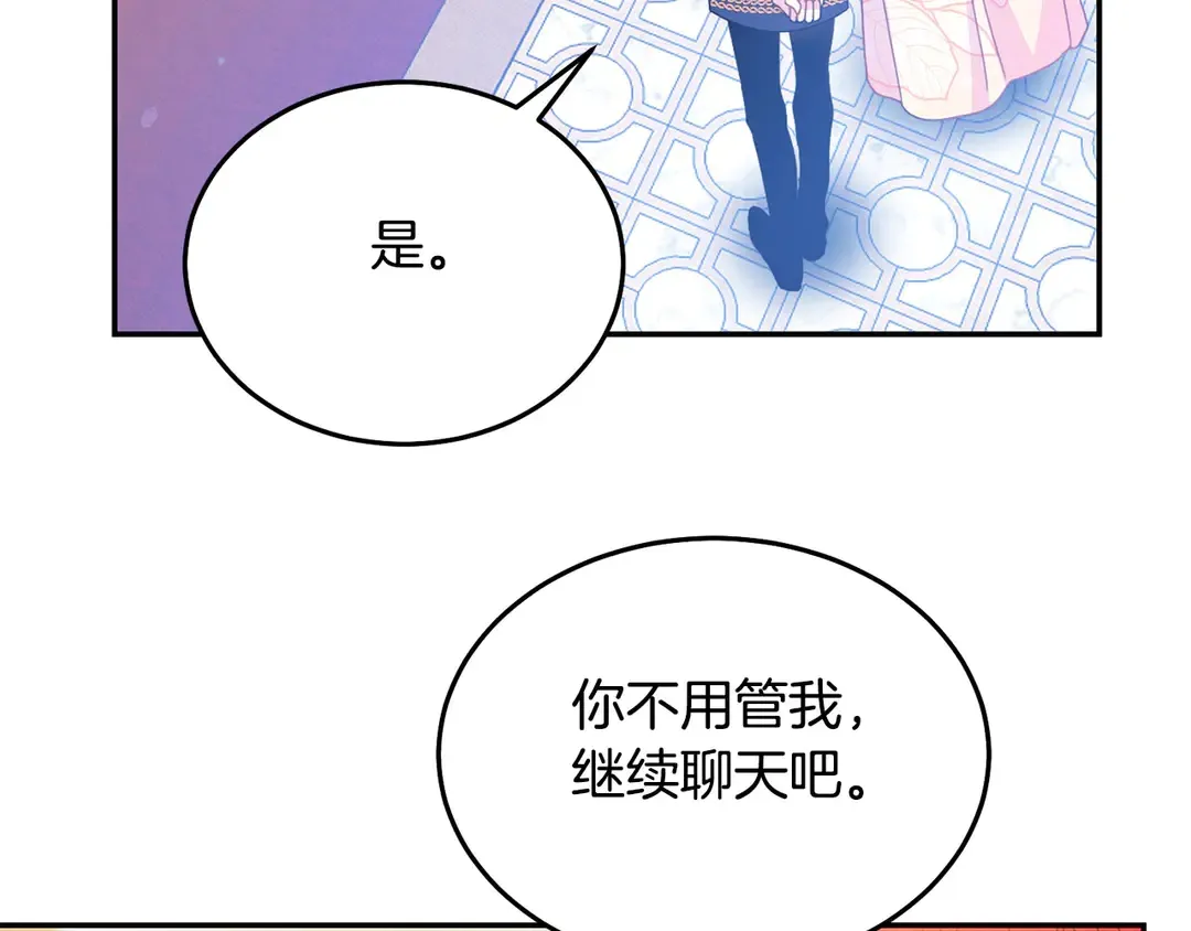 第47话 如何选择 第64页
