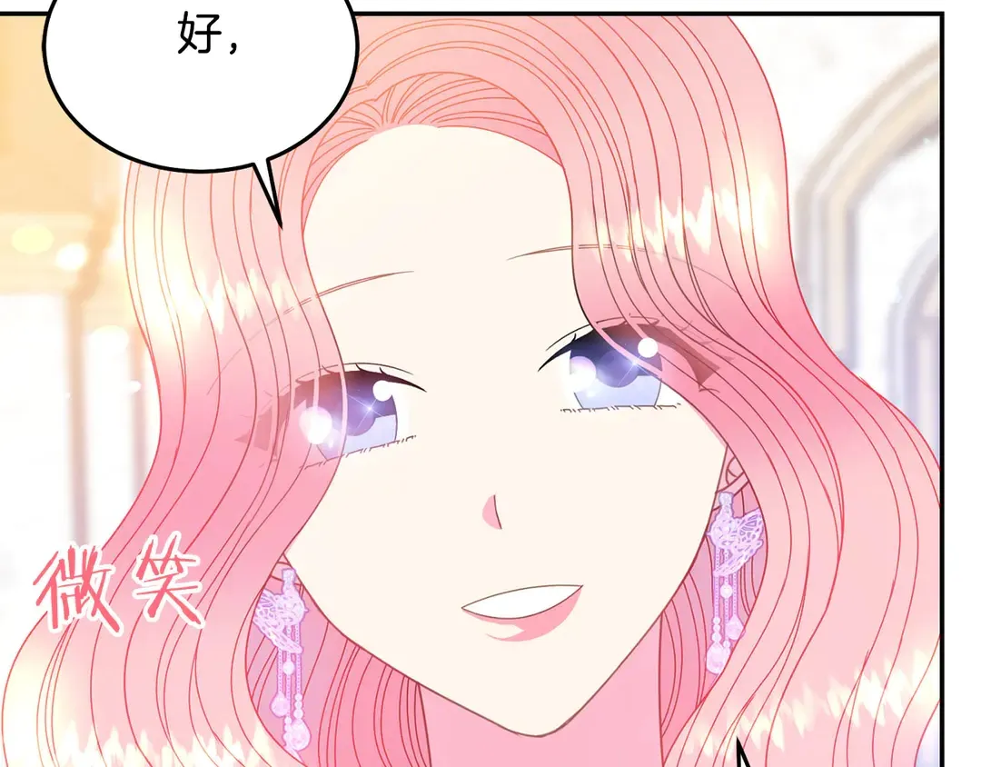 第47话 如何选择 第66页