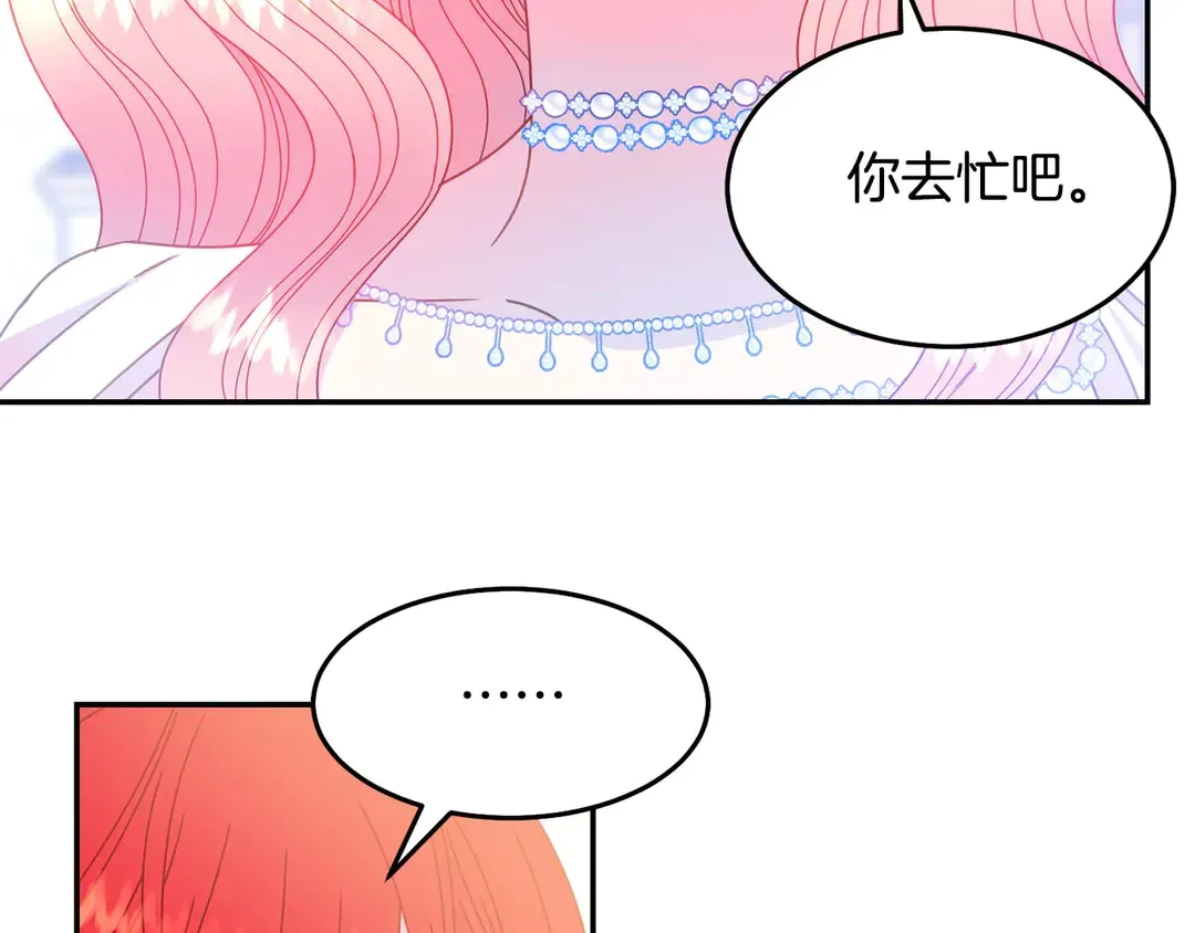 第47话 如何选择 第67页