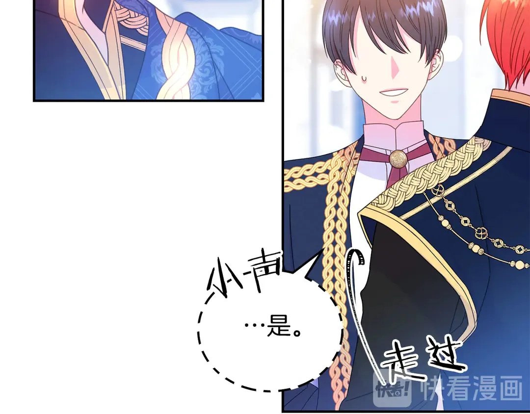 第47话 如何选择 第69页