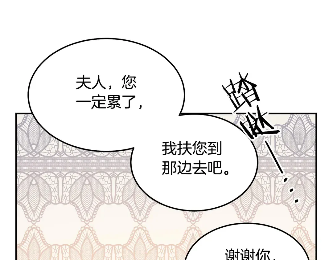 第47话 如何选择 第71页