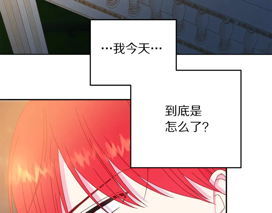 第47话 如何选择 第76页