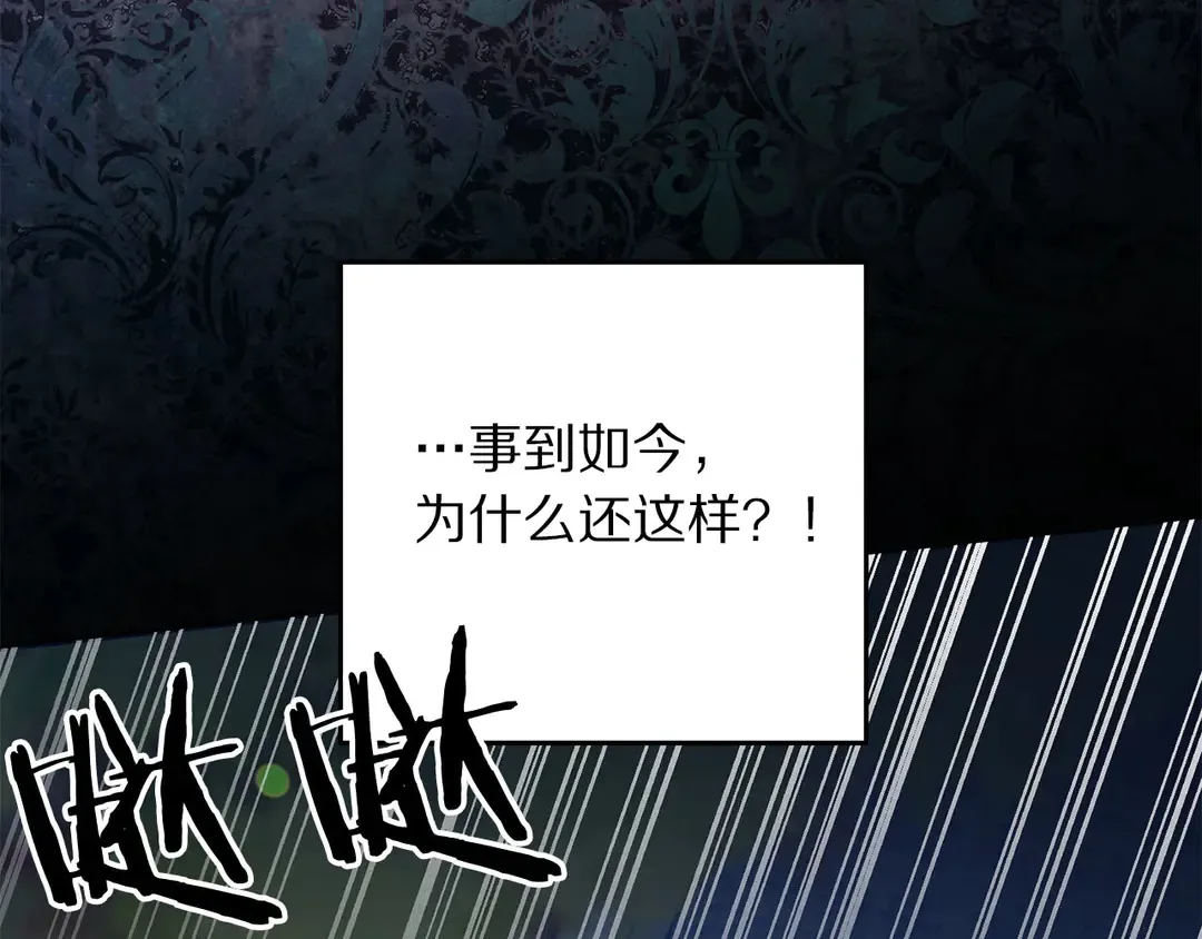 第47话 如何选择 第81页