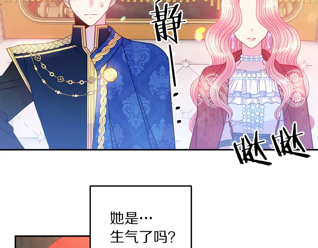 第47话 如何选择 第86页