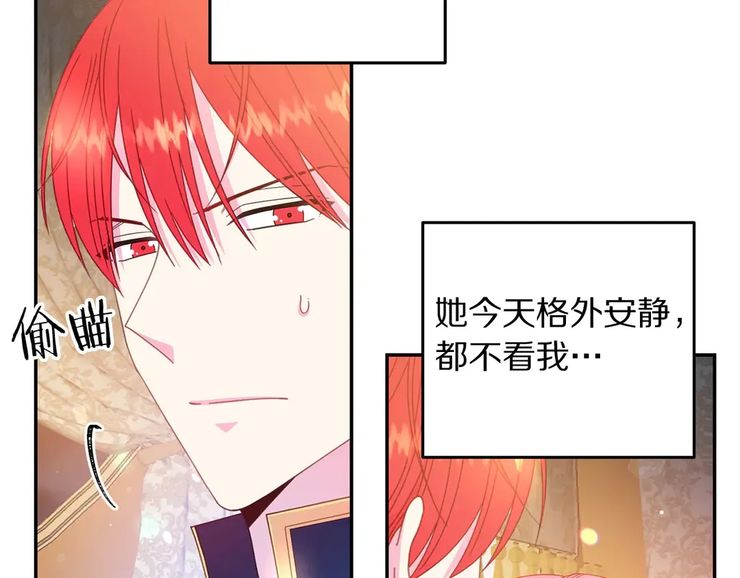 第47话 如何选择 第87页