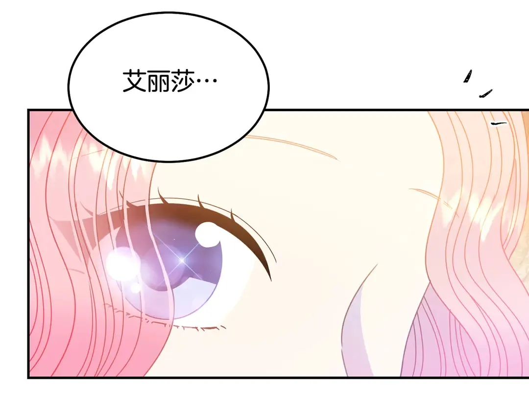 第47话 如何选择 第89页