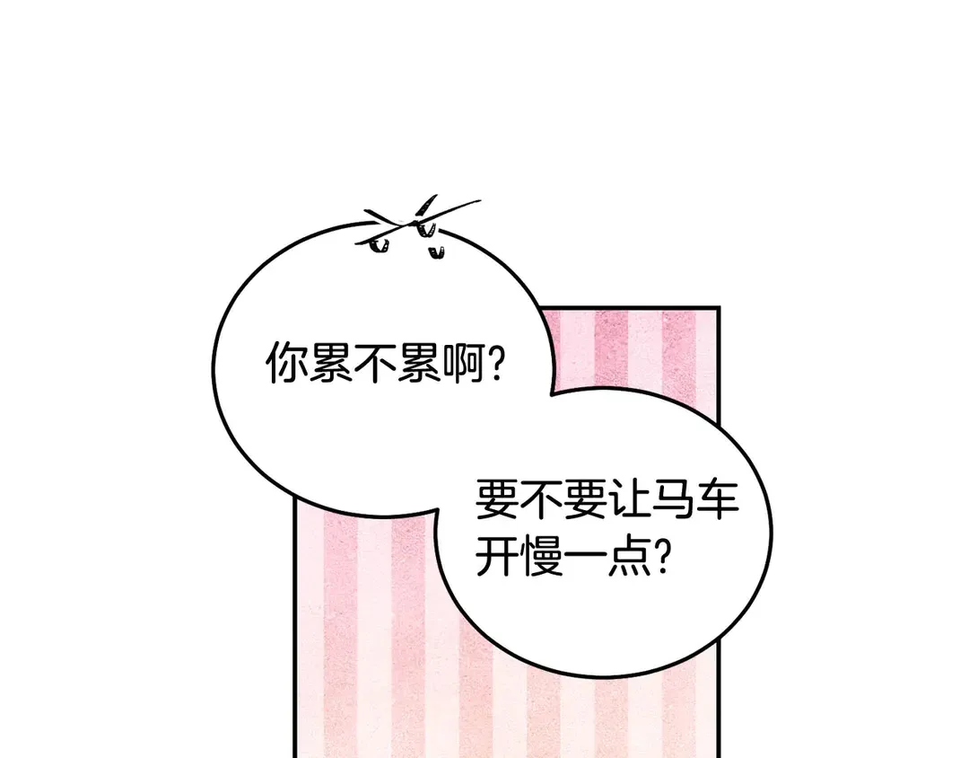 第47话 如何选择 第90页
