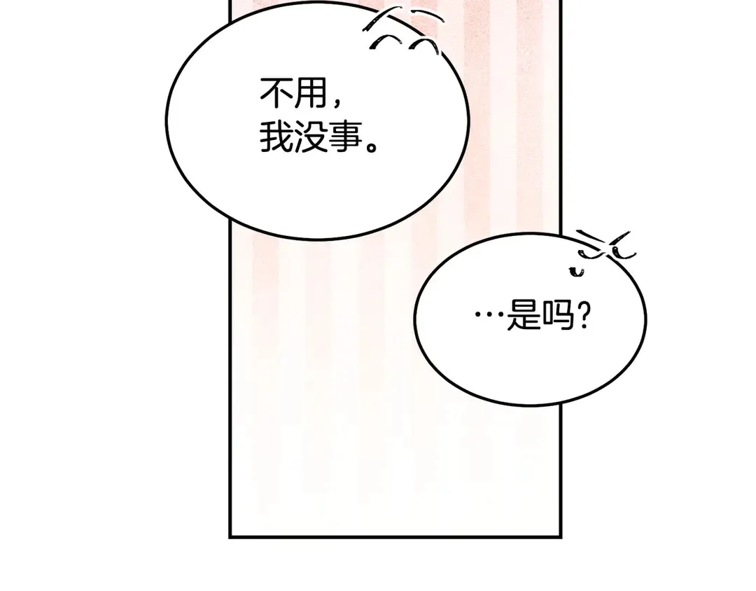 第47话 如何选择 第91页