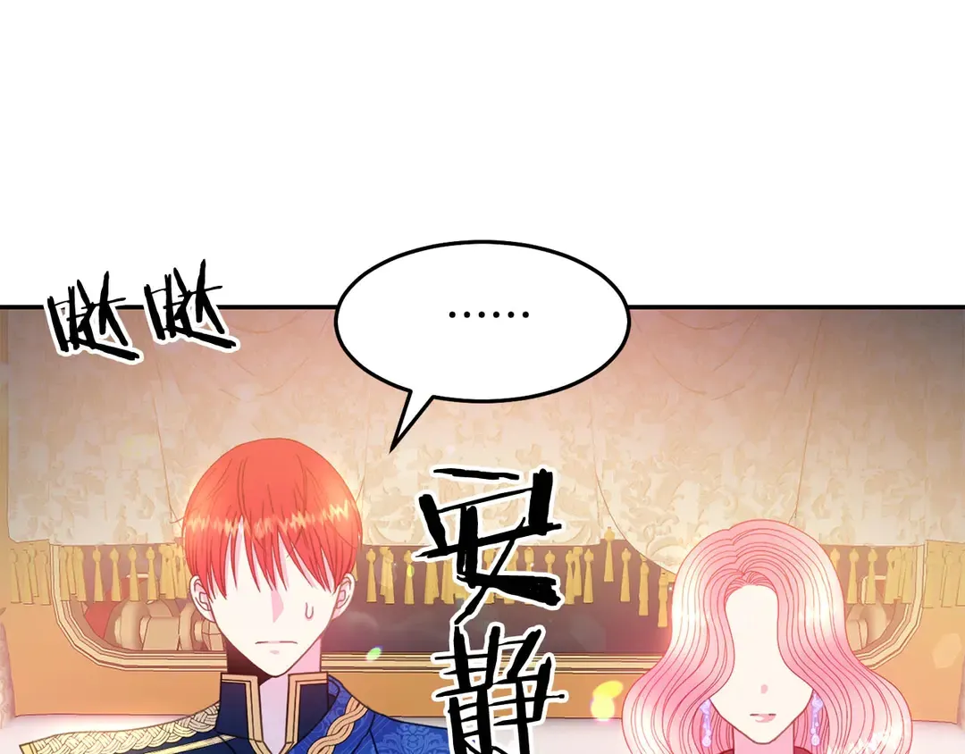 第47话 如何选择 第92页