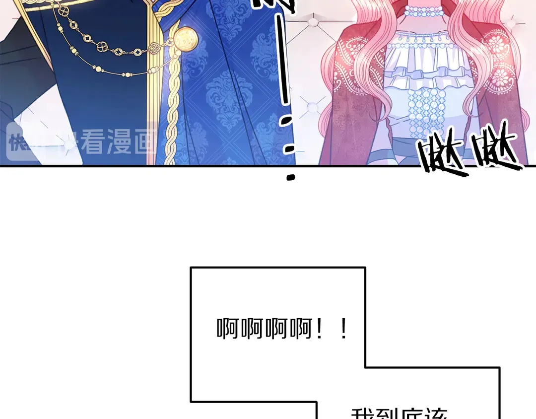 第47话 如何选择 第93页
