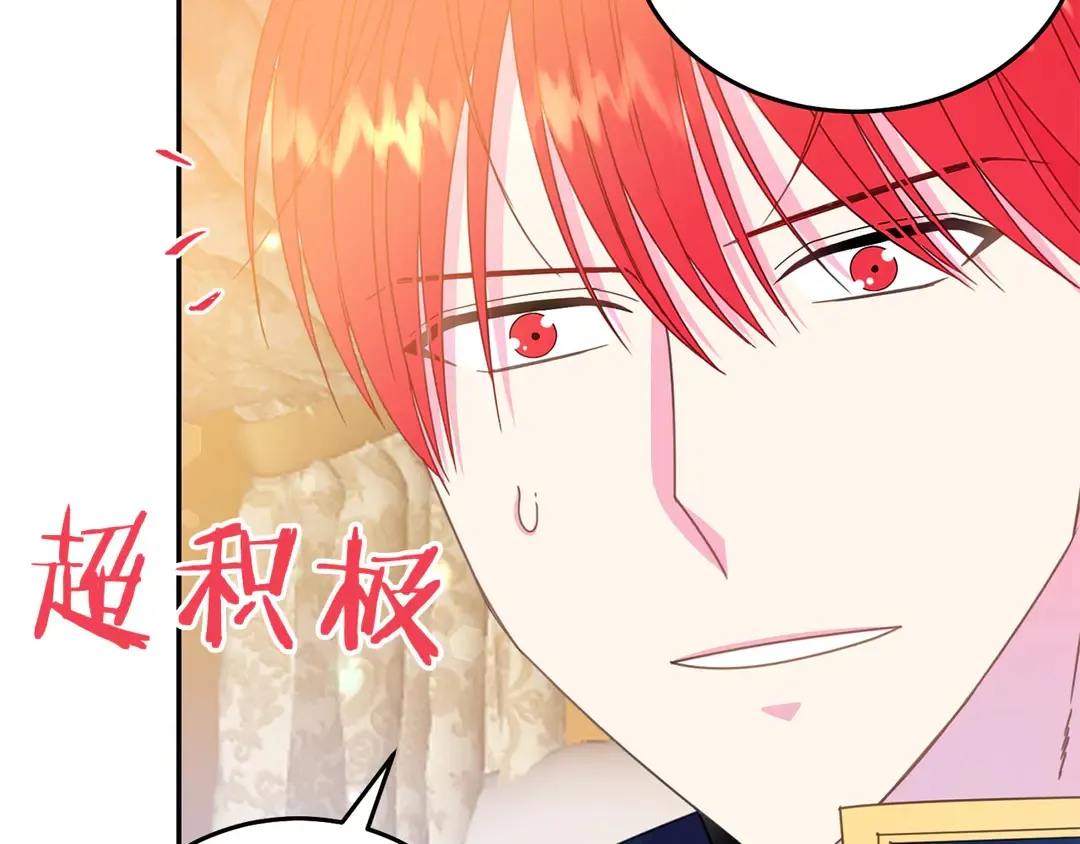 第47话 如何选择 第95页