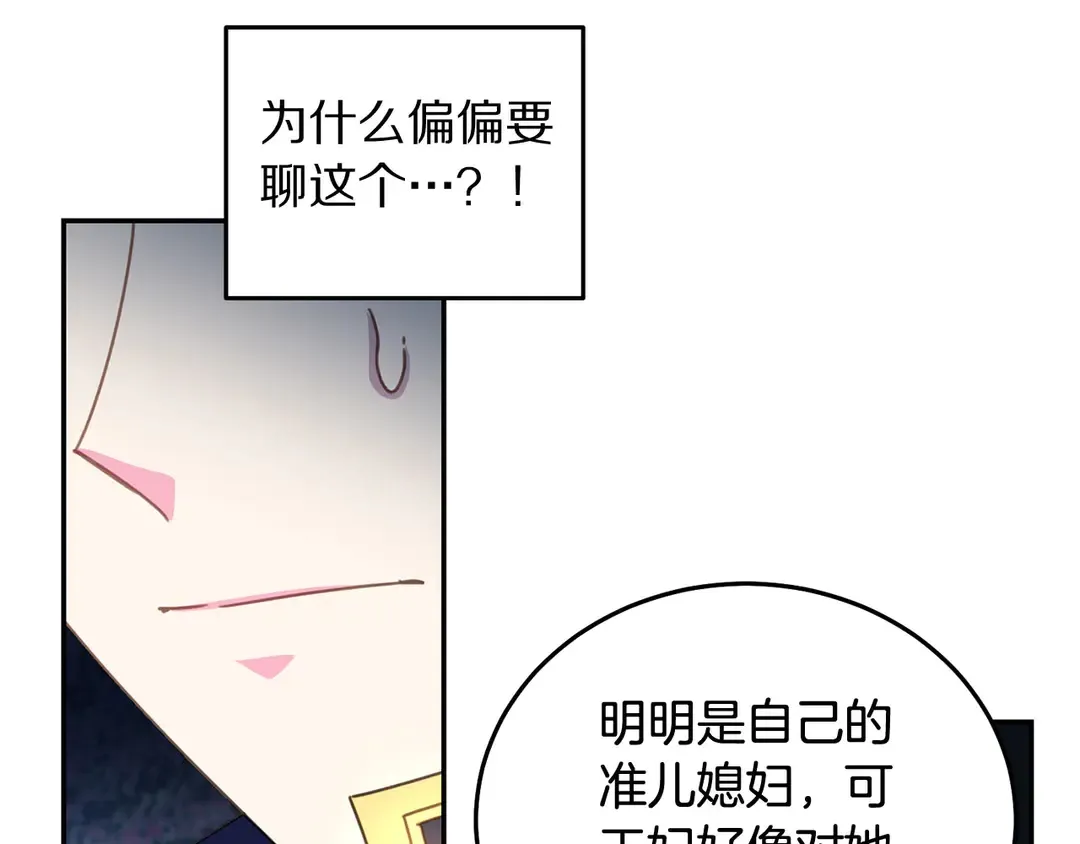 第47话 如何选择 第99页