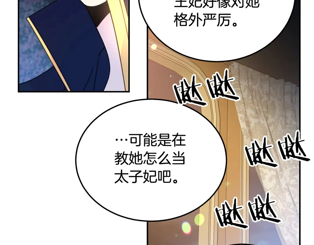 第47话 如何选择 第100页