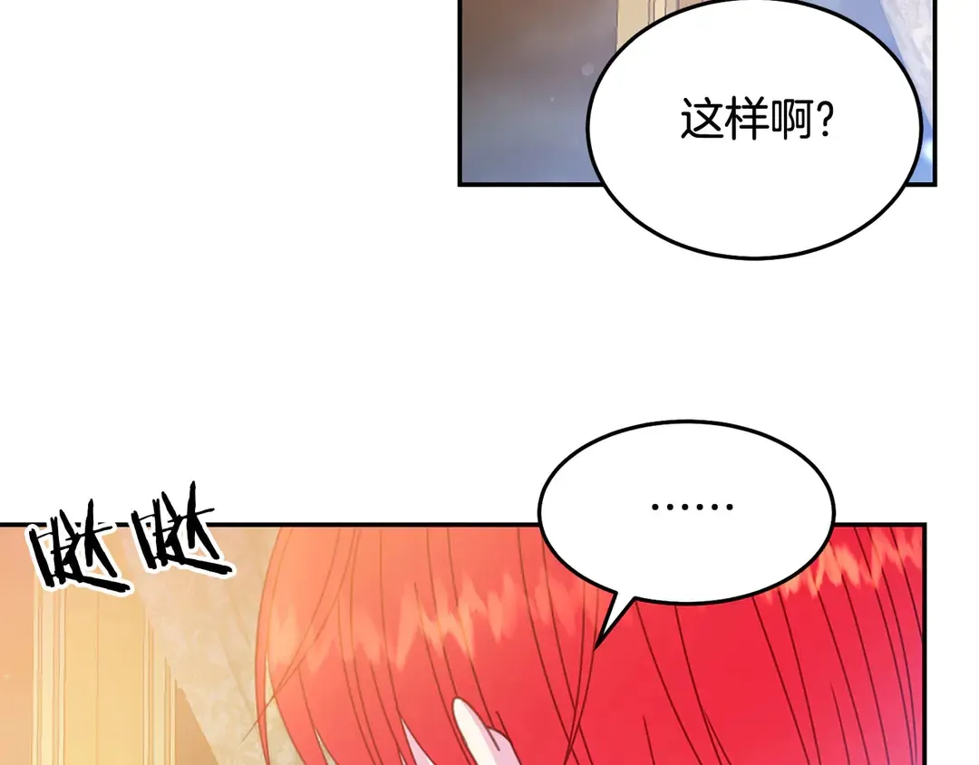 第47话 如何选择 第101页