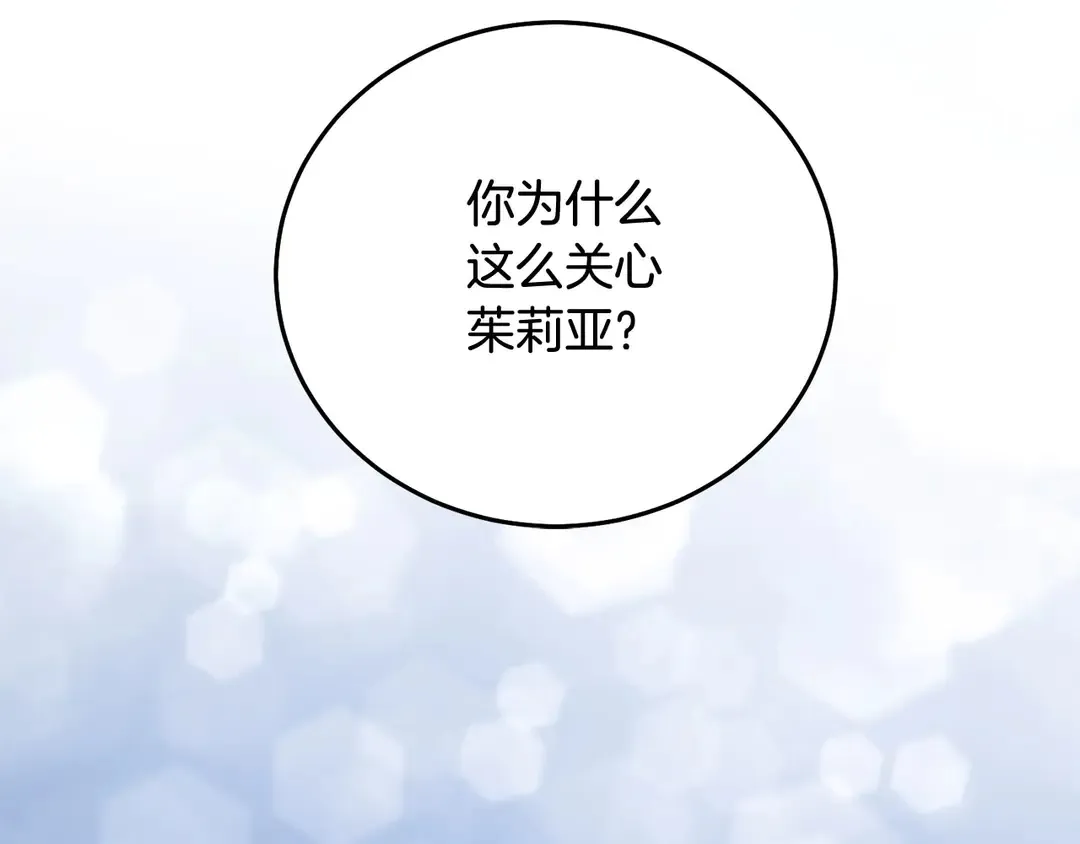第47话 如何选择 第106页