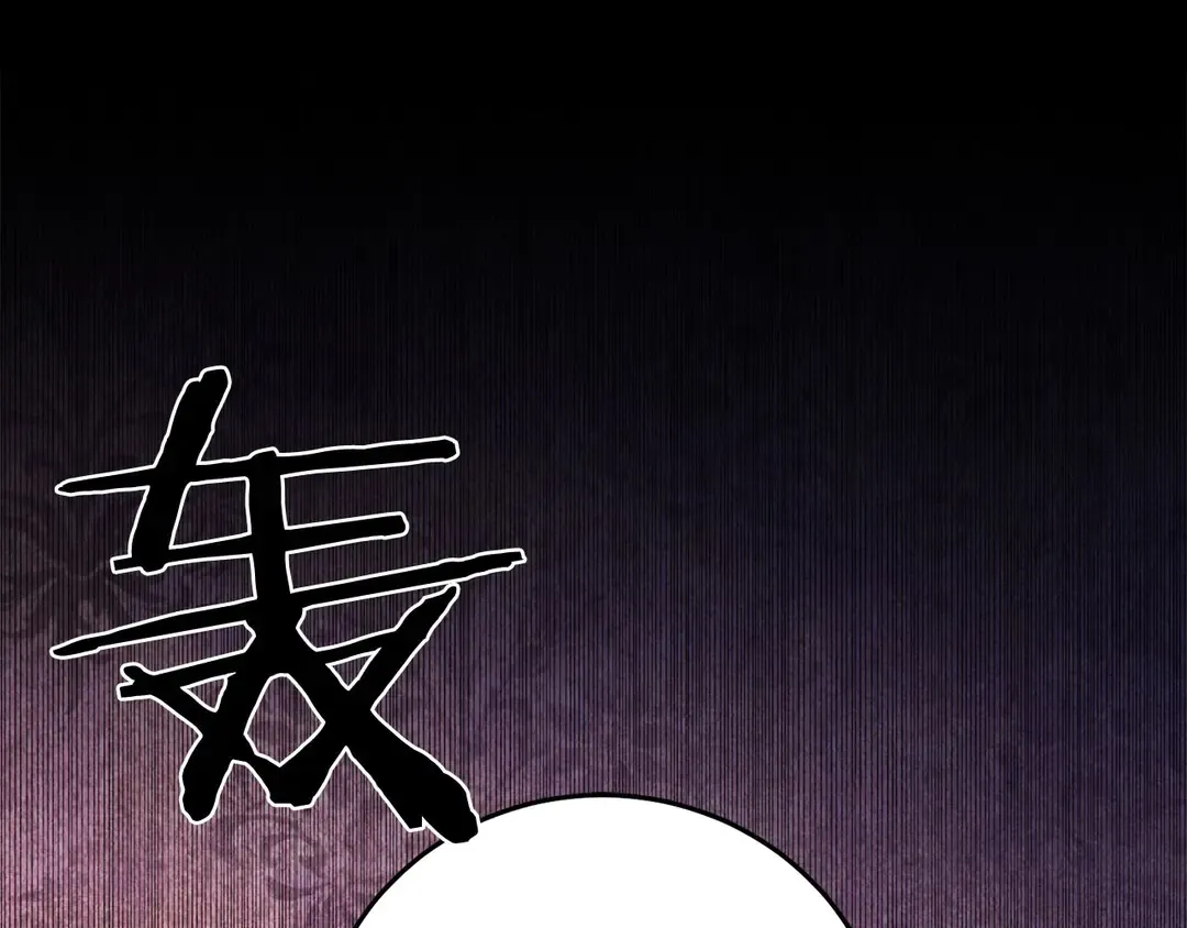 第48话 出现隔阂 第5页