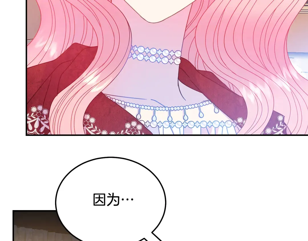 第48话 出现隔阂 第9页