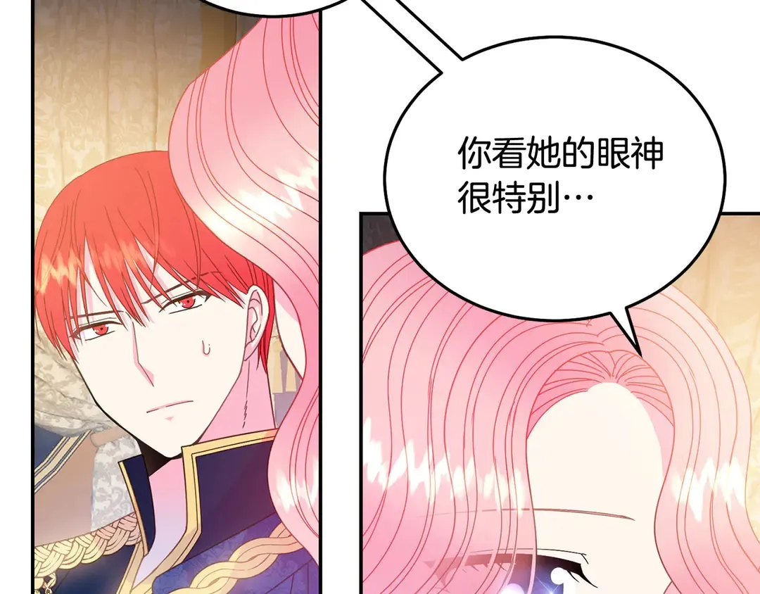 第48话 出现隔阂 第10页