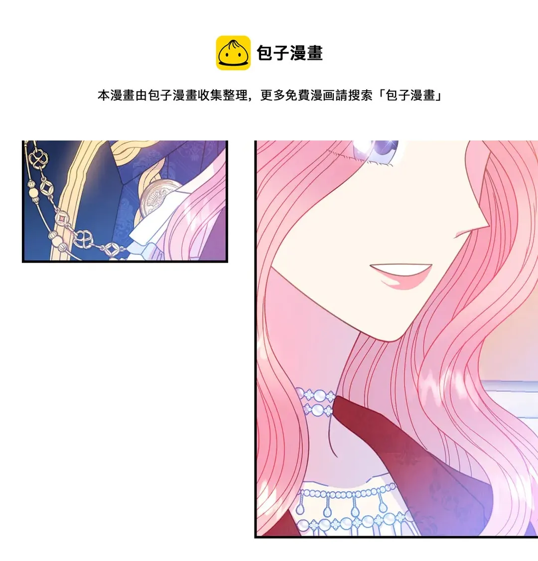 第48话 出现隔阂 第11页
