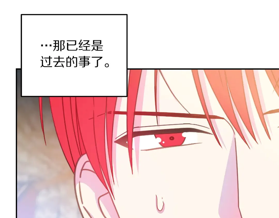 第48话 出现隔阂 第15页