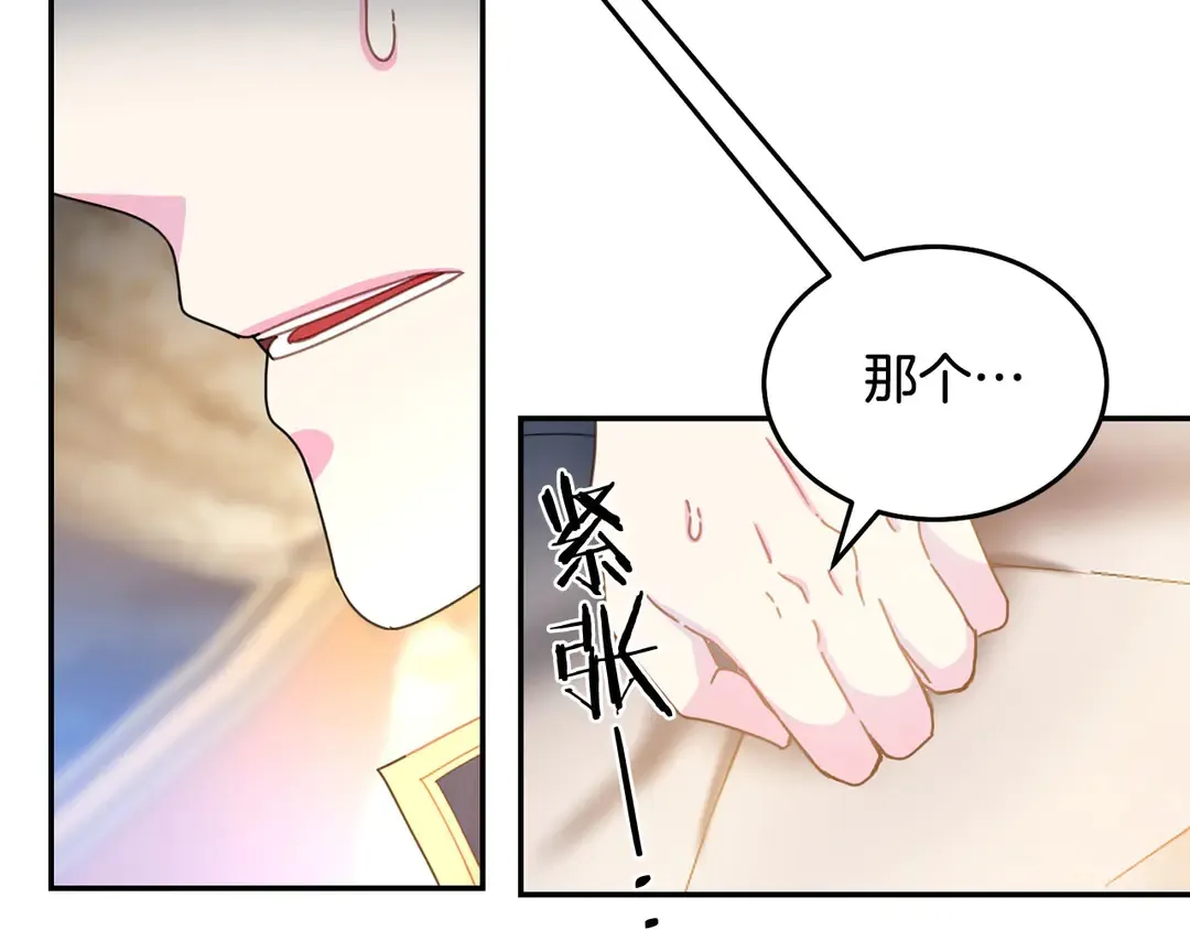 第48话 出现隔阂 第18页