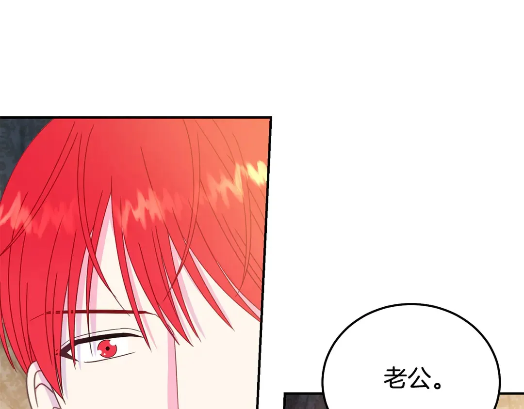 第48话 出现隔阂 第20页