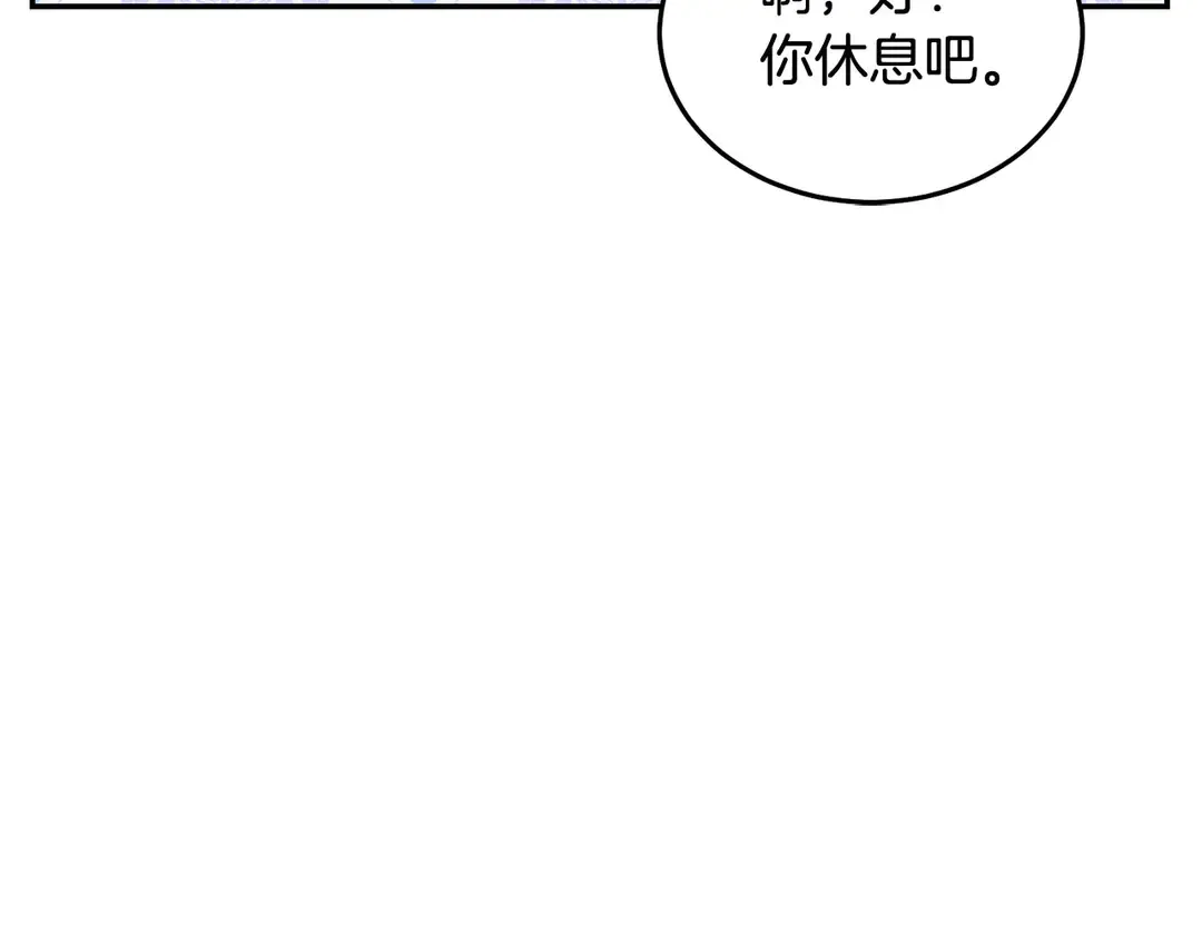 第48话 出现隔阂 第24页