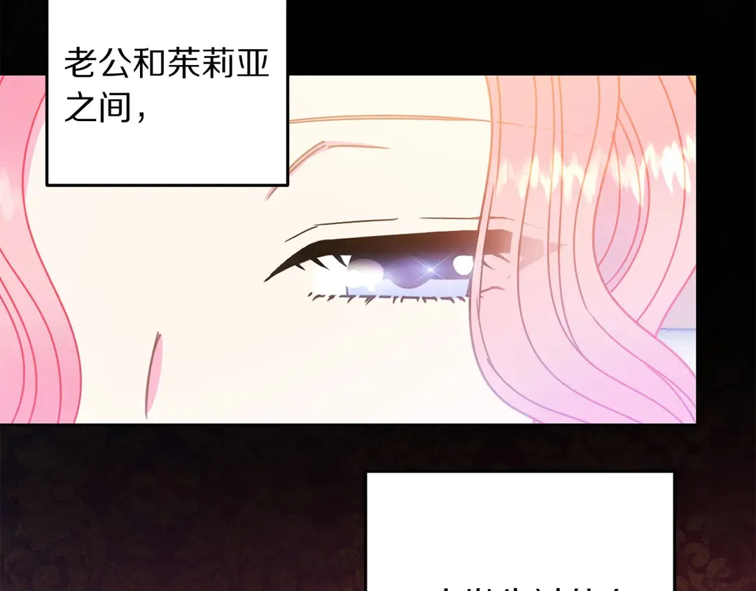 第48话 出现隔阂 第31页