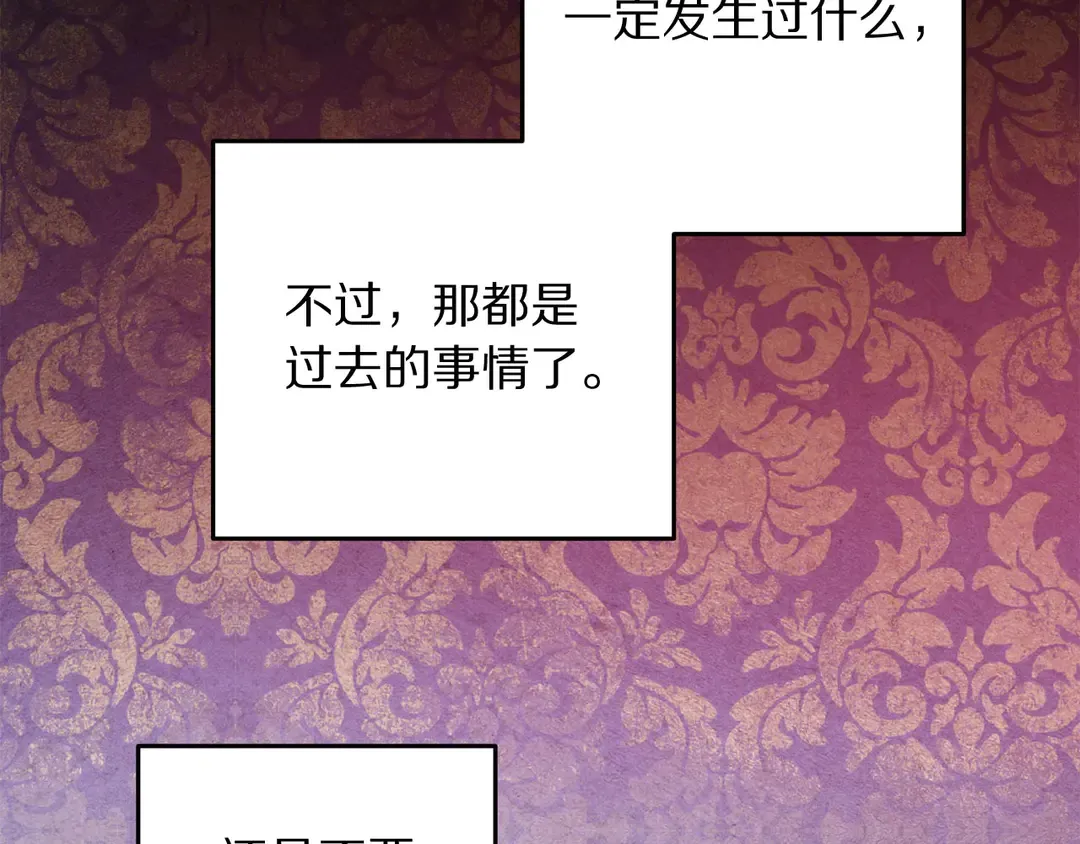 第48话 出现隔阂 第32页