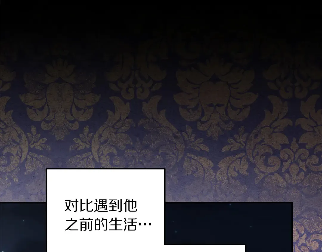 第48话 出现隔阂 第36页