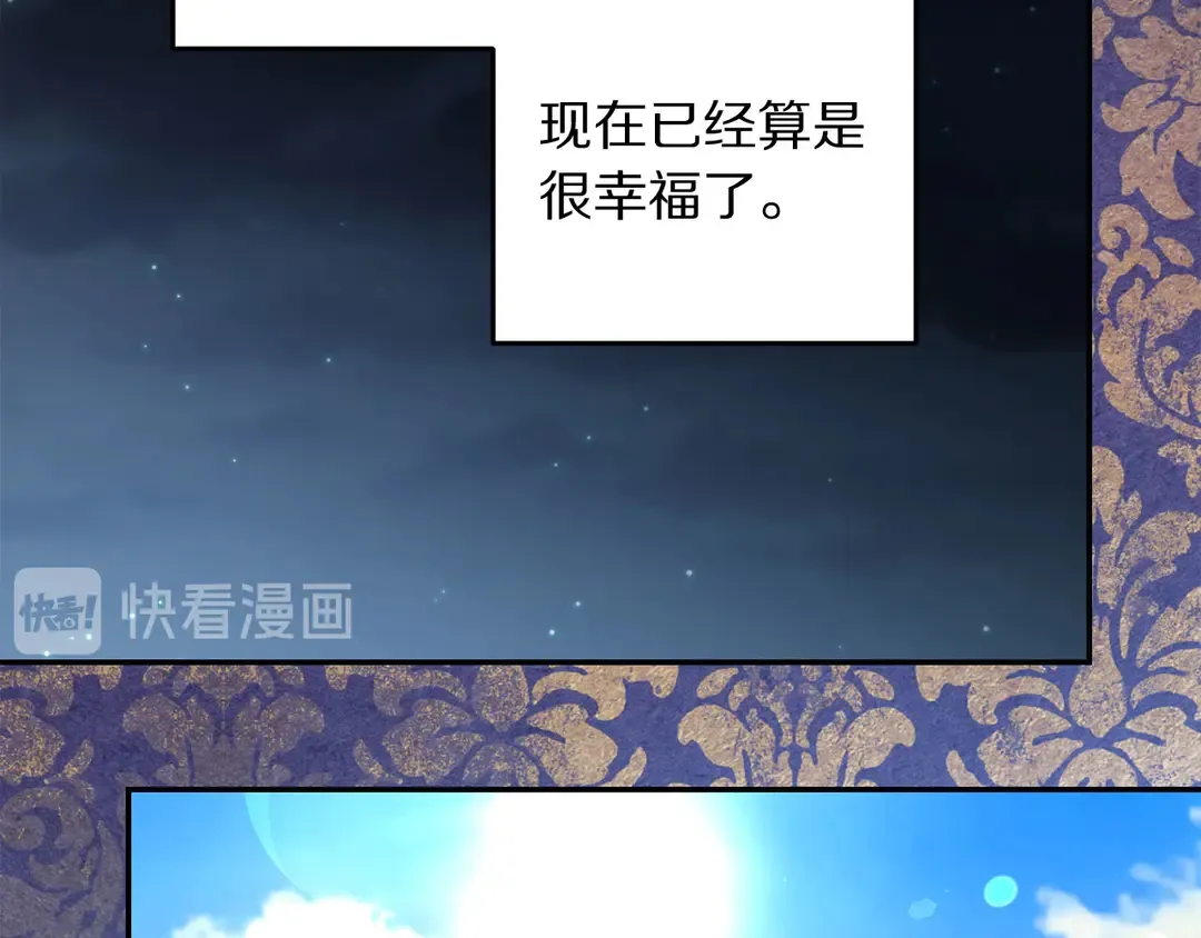 第48话 出现隔阂 第37页