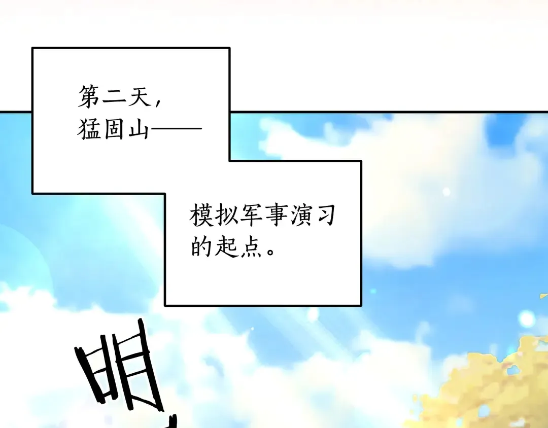 第48话 出现隔阂 第39页
