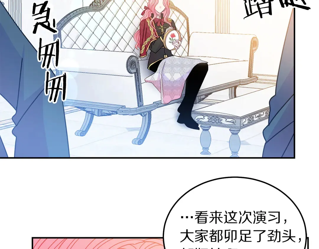 第48话 出现隔阂 第42页