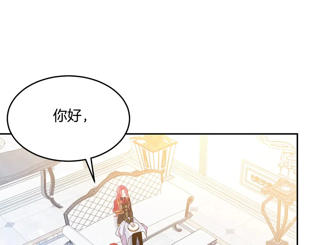 第48话 出现隔阂 第47页