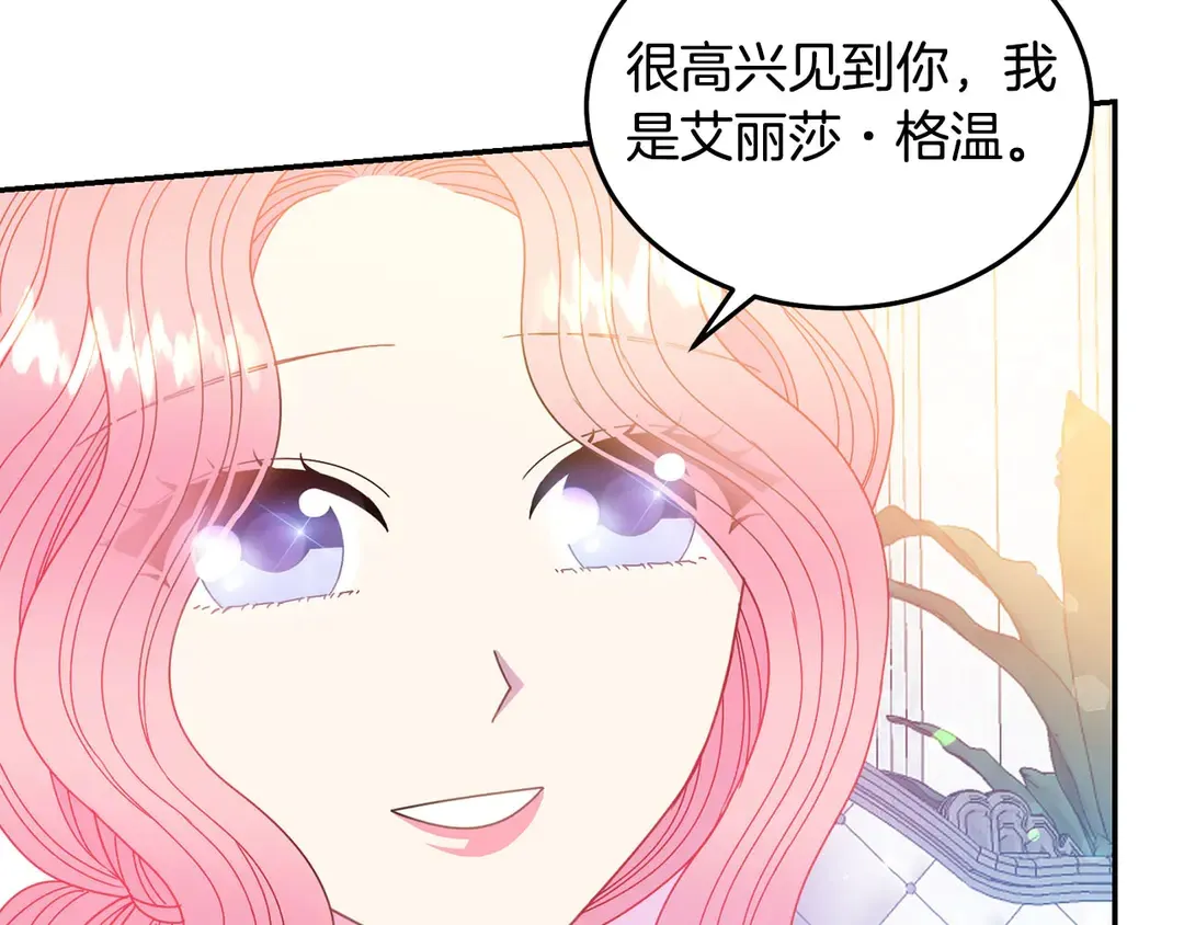 第48话 出现隔阂 第51页