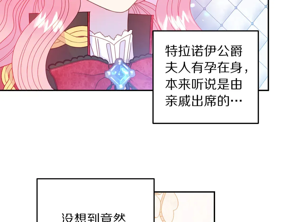 第48话 出现隔阂 第52页