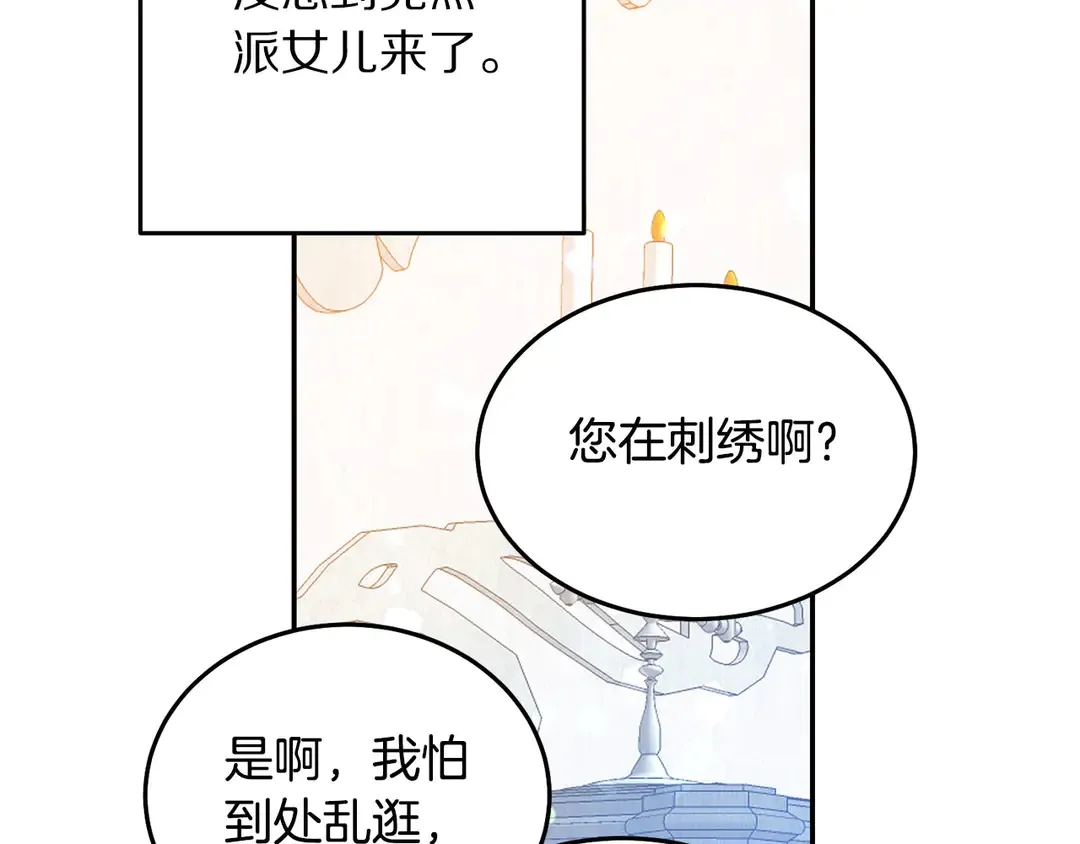 第48话 出现隔阂 第53页