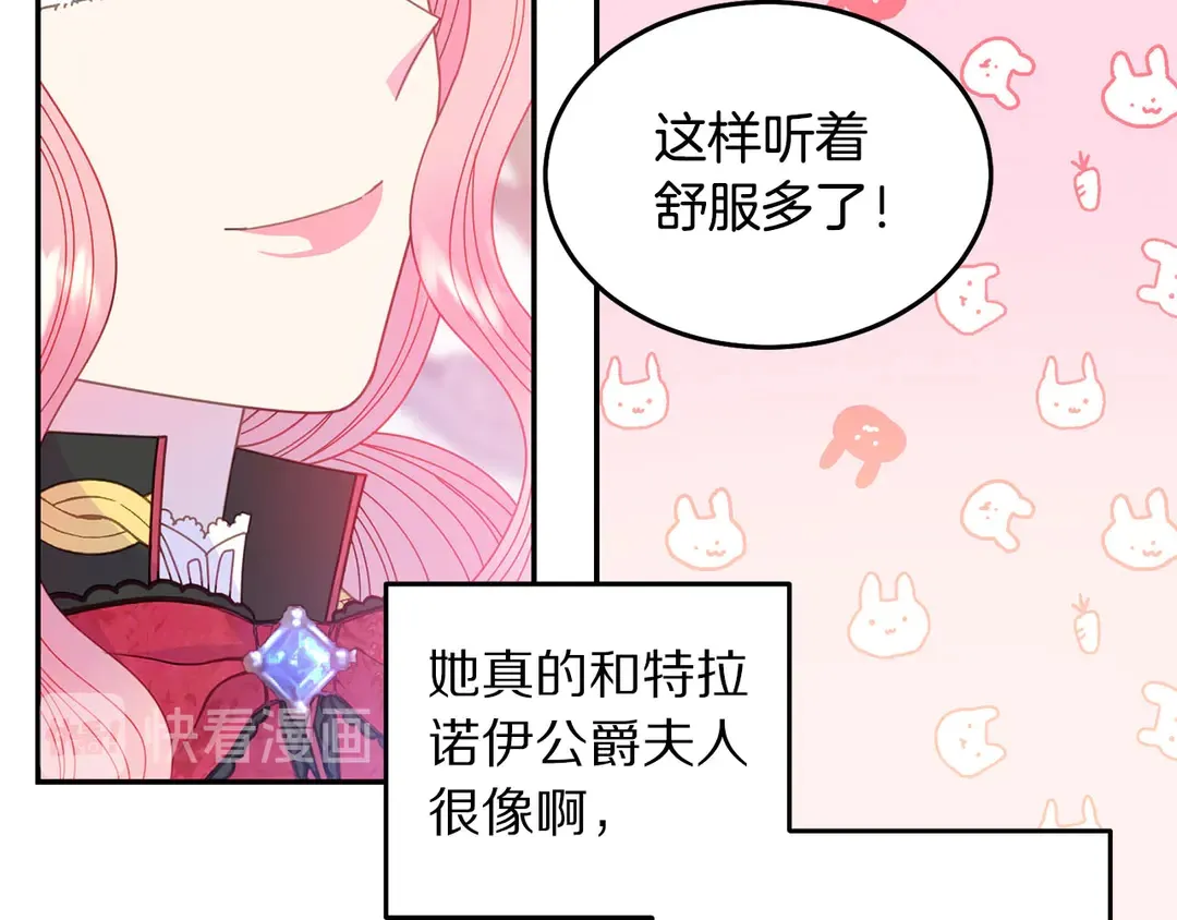 第48话 出现隔阂 第58页