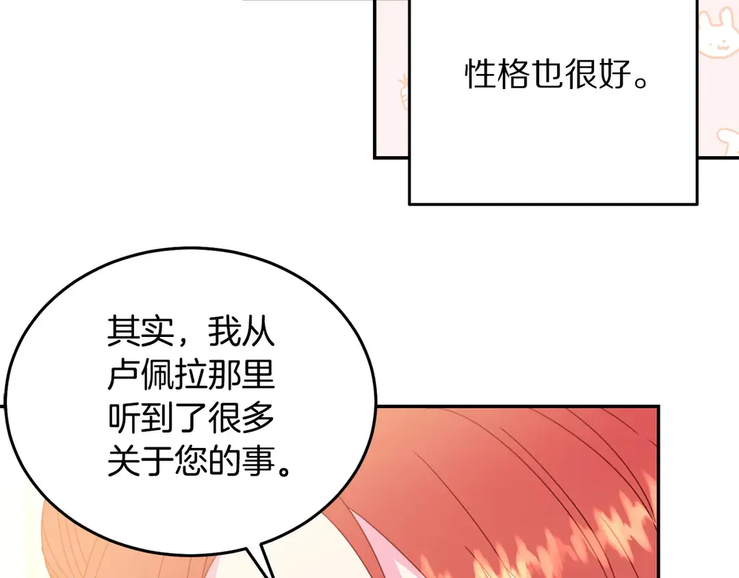 第48话 出现隔阂 第59页