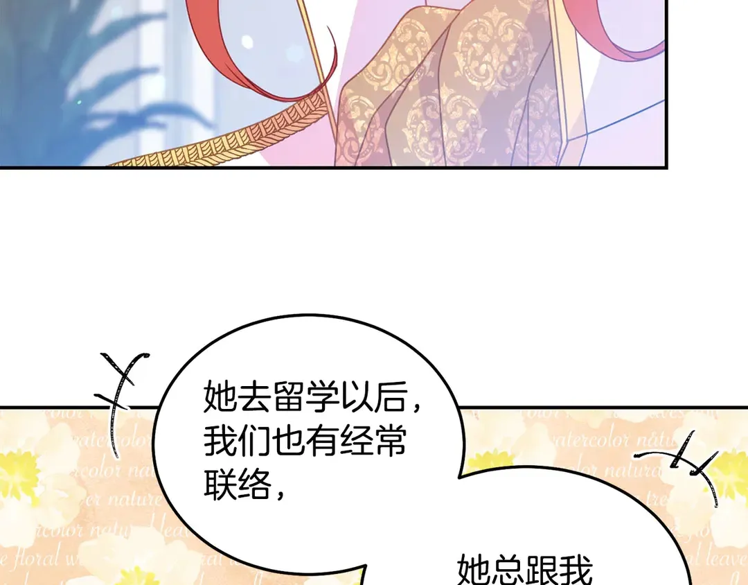 第48话 出现隔阂 第61页