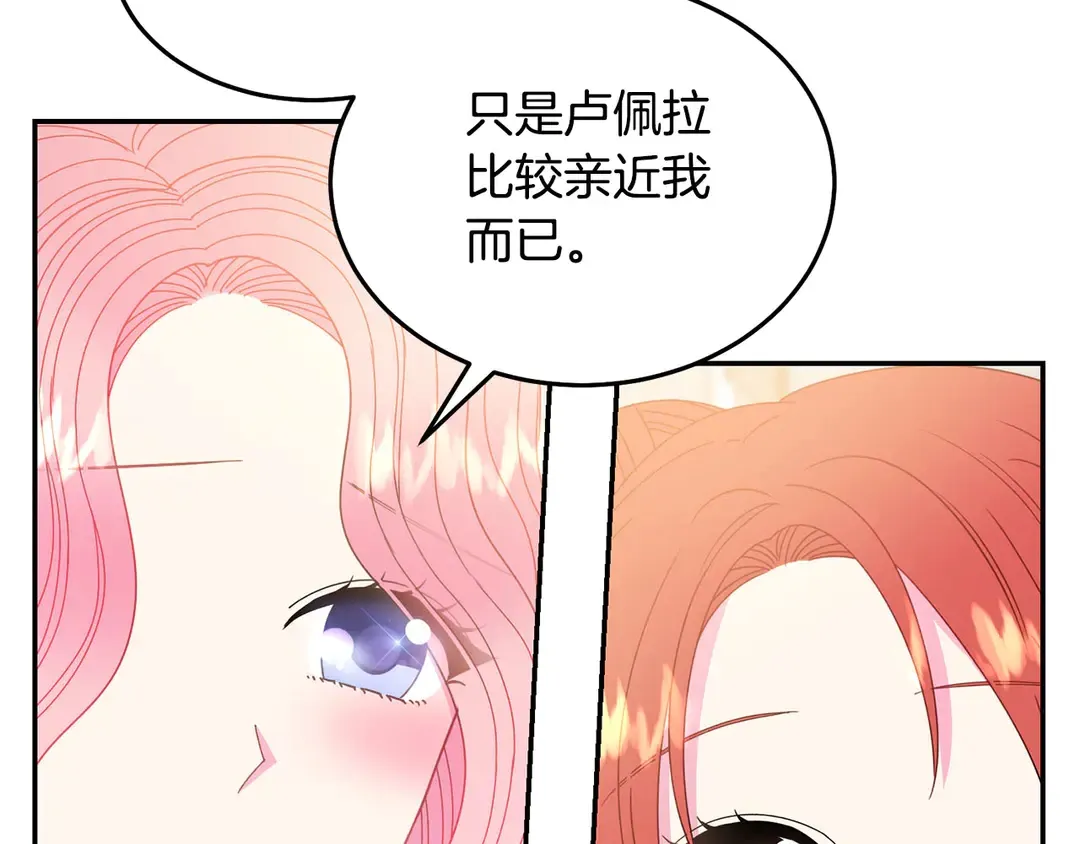 第48话 出现隔阂 第63页
