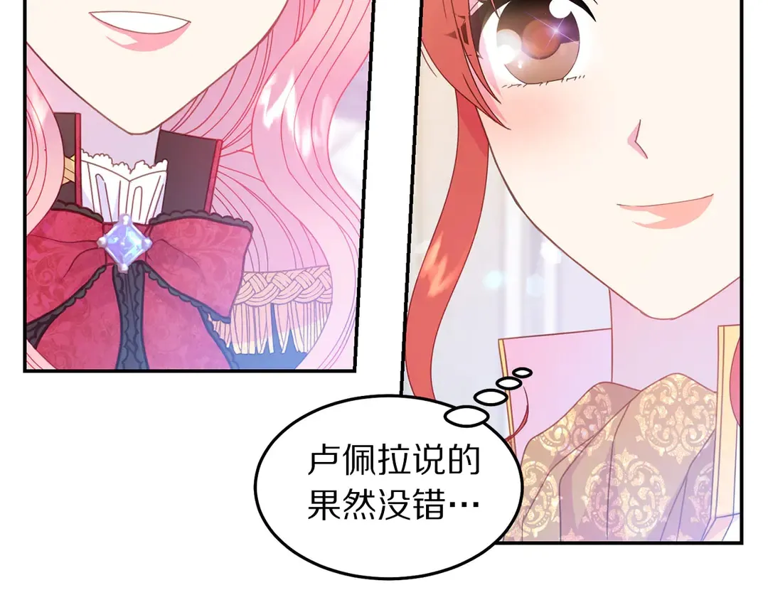 第48话 出现隔阂 第64页