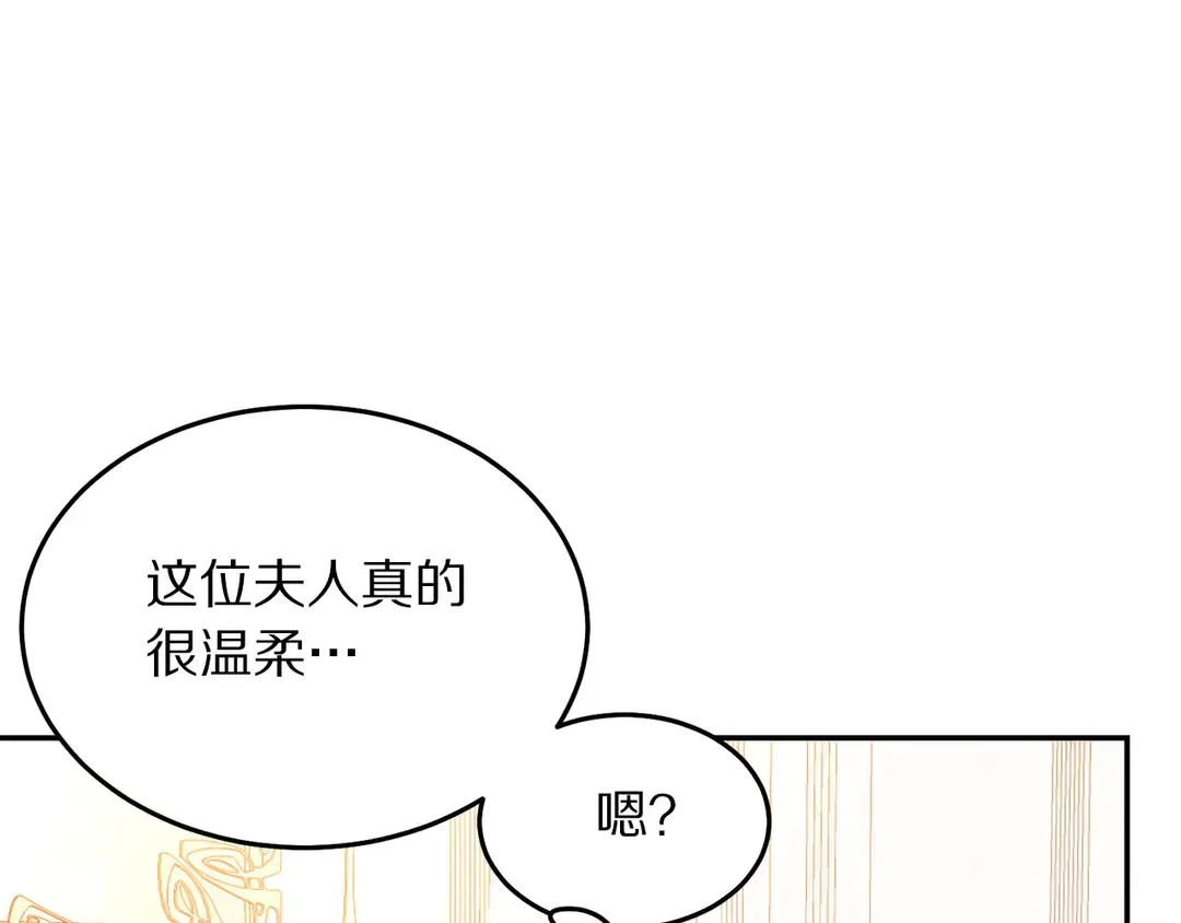 第48话 出现隔阂 第65页