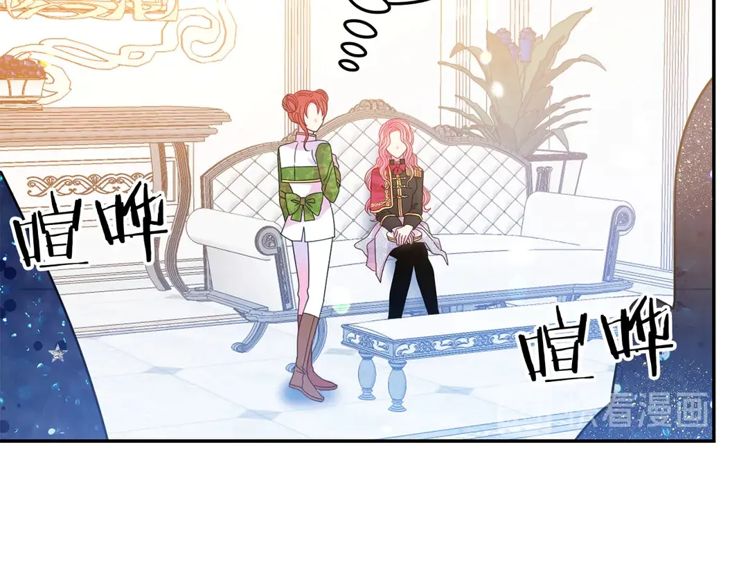 第48话 出现隔阂 第66页