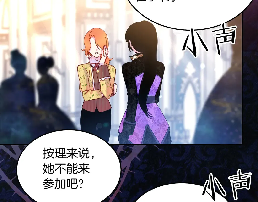第48话 出现隔阂 第69页