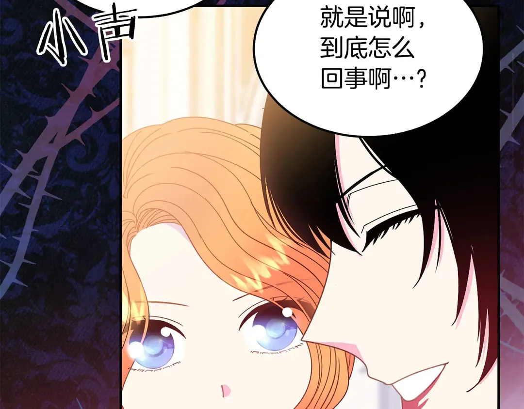 第48话 出现隔阂 第70页