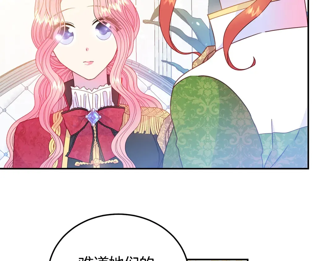第48话 出现隔阂 第74页